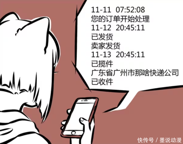 御龙优配 非人哉：九月的快递有多离谱？吸收天地精华，还久悟成佛
