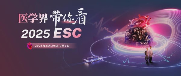 天臣配资 肥厚程度低，死亡率却更高！怎么捕捉高危患者信号？